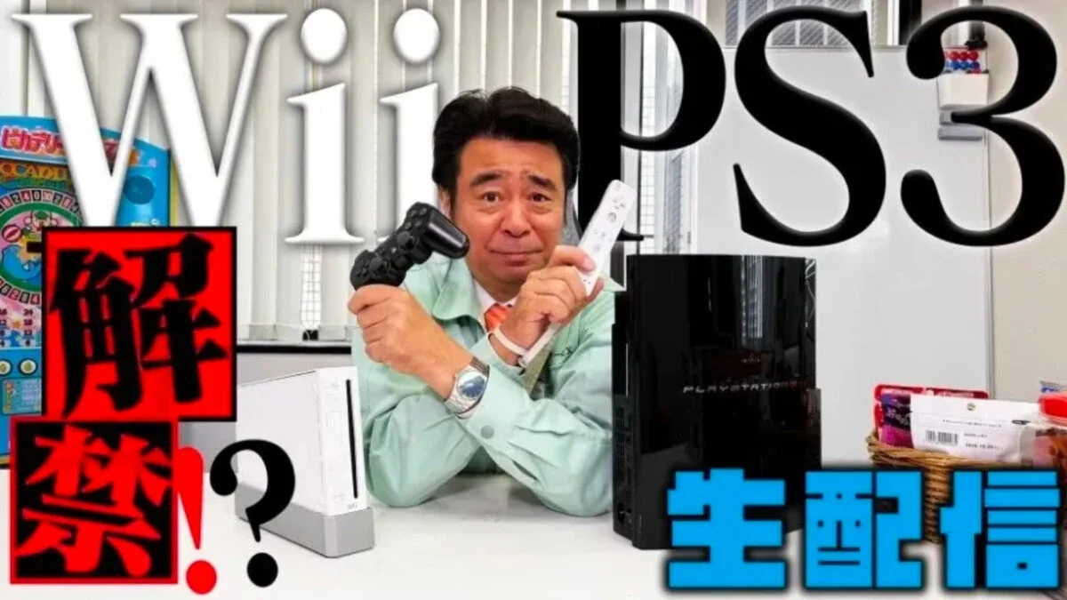 ’Retro Game Master’ Shinya Arino gör fansen att känna sig gamla när Wii-spel står på tur att övervägas